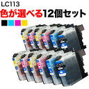 LC113 ブラザー用 互換インクカート