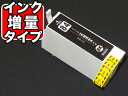 ICBK84 エプソン用 IC84 互換インクカートリッジ 顔料 大容量 ブラック 最終在庫 大容量顔料ブラック PX-M780F PX-M781F