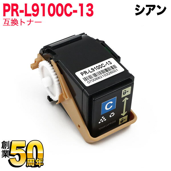 Amazon | NEC PR-L9100C-13W トナー シアン(2本セット) NE