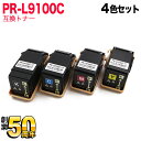 今日はポイント10倍 NEC用 PR-L9100C-11 PR-L9100C-12 PR-L9100C-13 PR-L9100C-14 互換トナー 4色セット ...