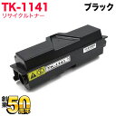 京セラミタ用 TK-1141 リサイクルトナー ブラック ECOSYS M2535dn LS-1035MFP LS-1035DP LS-1135MFP