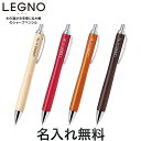 PILOT パイロット LEGNO レグノ シャープペンシル 全4色 HLE-1SK[入学 就職][卒団][野球] 全4色から選択