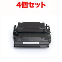 18日はポイント5倍 キヤノン用 CRG-041H トナーカートリッジ041H 互換トナー 4本セット 0453C003 大容量 ブラック 4個セット LBP3...