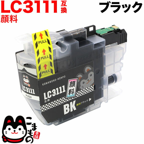 LC3111BK ブラザー用 LC3111 互換インクカートリッジ 顔料 ブラック 顔料ブラック DCP-J572N DCP-J577N DCP-J973N DCP-J973N-B DCP-J973N-W DCP-J978N DCP-J978N-B DCP-J978N-W MFC-J893N