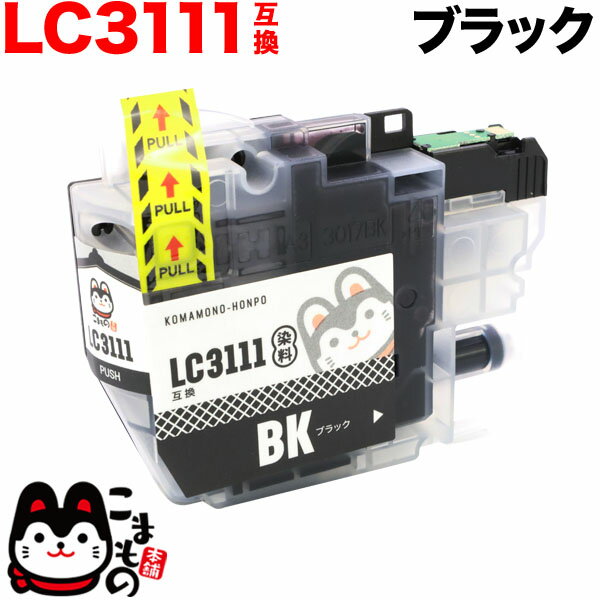 LC3111BK ブラザー用 LC3111 互換インクカートリッジ ブラック DCP-J572N DCP-J577N DCP-J973N DCP-J973N-B DCP-J973N-W DCP-J978N DCP-J978N-B DCP-J978N-W MFC-J893N MFC-J898N MFC-J998DN