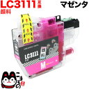 LC3111M ブラザー用 LC3111 互換インクカートリッジ 顔料 マゼンタ 顔料マゼンタ DCP-J572N DCP-J577N DCP-J587N DCP-J973N DCP-J973N-B DCP-J973N-W DCP-J978N DCP-J978N-B DCP-J978N-W