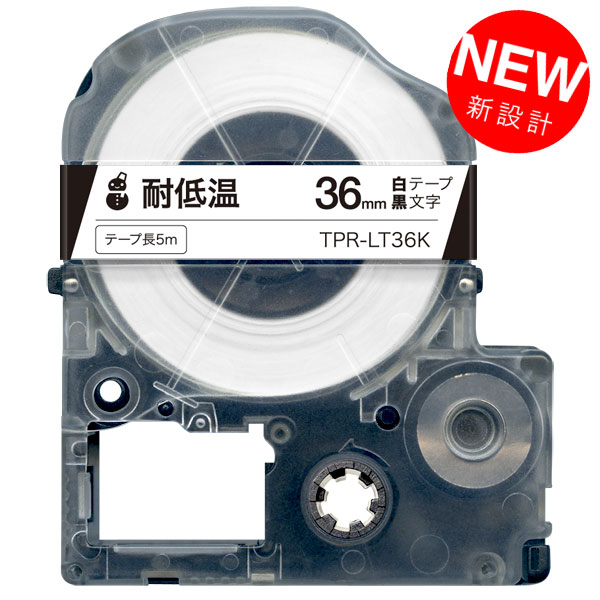 本日ポイント10倍 キングジム用 テプラ PRO 互換 テープカートリッジ LT36K 耐低温 36mm/白テープ/黒文字/耐低温