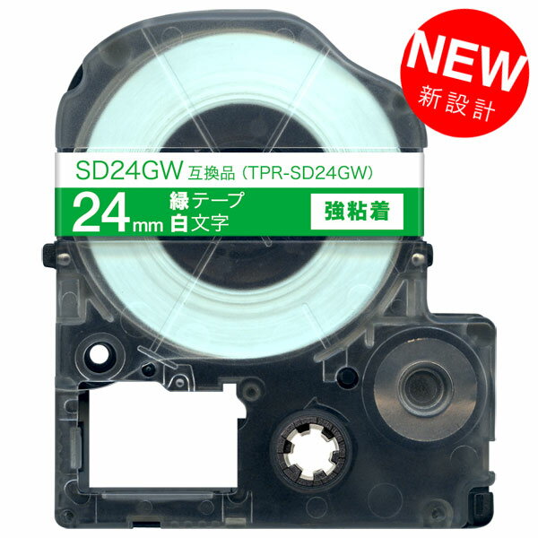 今日はポイント10倍 キングジム用 テプラ PRO 互換 テープカートリッジ SD24GW カラーラベル 強粘着 24mm/緑テープ/白文字