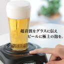 タカラトミー 本格派ビール泡立機！ソニックアワー 全2色 (sb) 全2色から選択