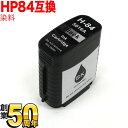 C5016A HP用 HP84 リサイクルインクカートリッジ ブラック Designjet 10ps Designjet 20ps Designjet 30 Designjet 50ps Designjet 90r Designjet 120 Designjet 130