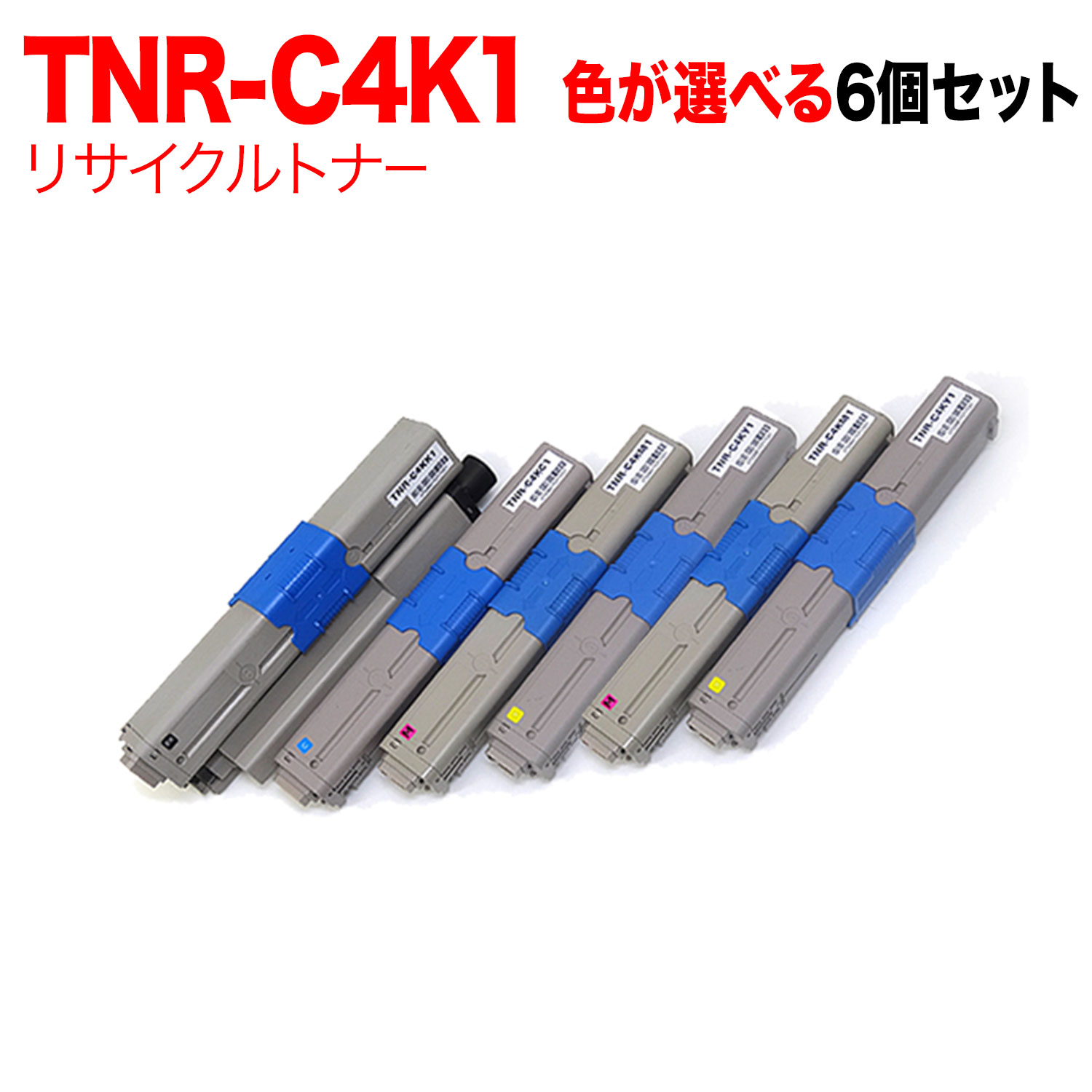 ŵ TNR-C4K1 ꥵȥʡ ͳ6ܥå ե꡼祤 ٤6ĥå C312dn C511dn C531dn MC362dn MC362dnw MC562dn MC562dnw