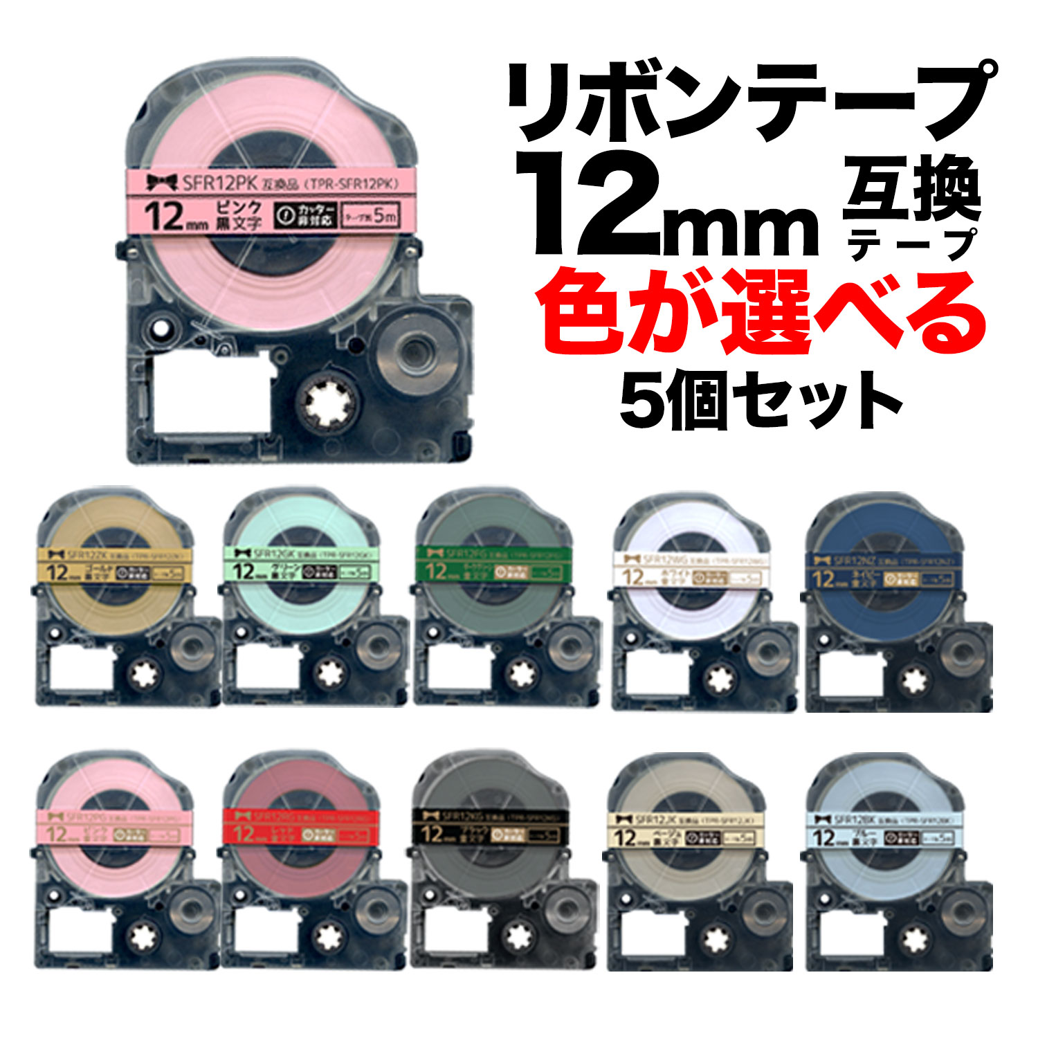 󥰥 ƥץ PRO ߴ ơץȥå ܥ 12mm ե꡼祤(ͳ) 15 ٤5ĥå