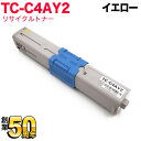 沖電気用 TC-C4A2 リサイクルトナー TC-C4AY2 大容量 イエロー C332dnw MC363dnw