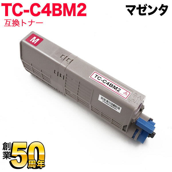 Generic Products - 沖電気用 TC-C4B2 互換トナー TC-C4BM2 大容量 マゼンタ C542dnw MC573dnw