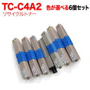 18日はポイント5倍 沖電気用 TC-C4A2 リサイクルトナー 自由選択6本セット フリーチョイス 大容量 選べる6個セット C332dnw MC363dnw