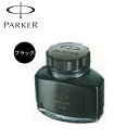 今日はポイント5倍 PARKER パーカー クインク ボトルインク ブラック 1950375