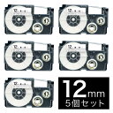 カシオ用 ネームランド 互換 テープカートリッジ XR-12WE ラベル 5個セット 12mm/白テープ/黒文字