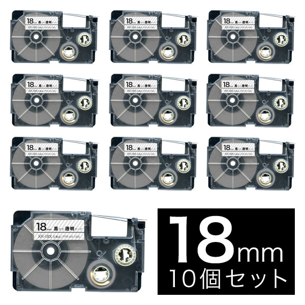 Rakuten - 【マラソン中当店ポイント10倍 】 カシオ用 ネームランド 互換 テープカートリッジ XR-18X ラベル 10個セット 18mm／透明テープ／黒文字