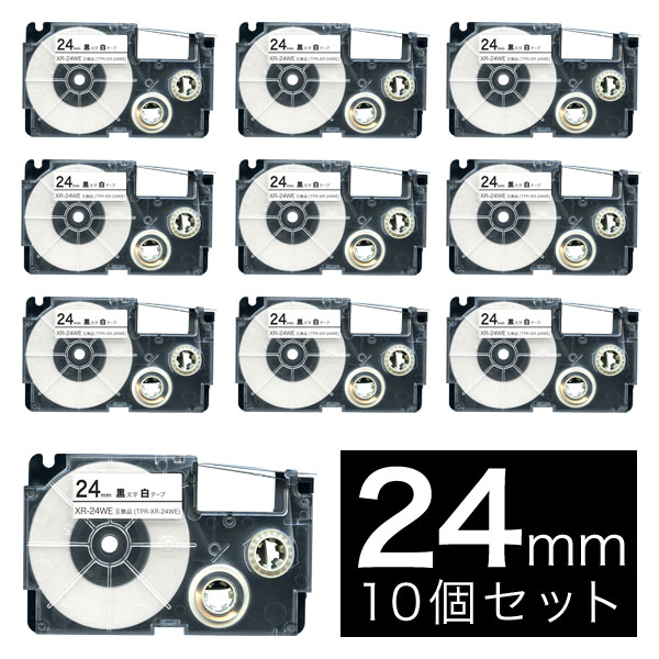 カシオ用 ネームランド 互換 テープカートリッジ XR-24WE ラベル 10個セット 24mm／白テープ／黒文字