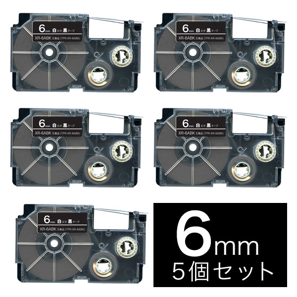カシオ用 ネームランド 互換 テープカートリッジ XR-6ABK ラベル 5個セット 6mm／黒テープ／白文字