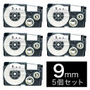 カシオ用 ネームランド 互換 テープカートリッジ XR-9WE ラベル 5個セット 9mm／白テープ／黒文字
