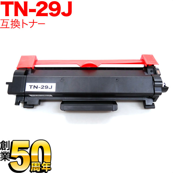 ֥饶 TN-29J ߴȥʡ 84XXK200147 ֥å DCP-L2535D DCP-L2550DW FAX-L2710DN HL-L2330D HL-L2370DN HL-L2375DW MFC-L2730DN MFC-L2750DW