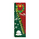 のぼり旗 Merry Christmas クリスマス 既製品のぼり 納期ご相談ください 600mm幅