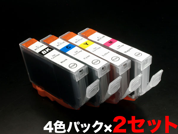 【ブラックフライデーに加え当店期間中 ポイント10倍】 BCI-7E/4MP キヤノン用 BCI-7E 互換インクタンク (カートリッジ) 4色×2セット PI...