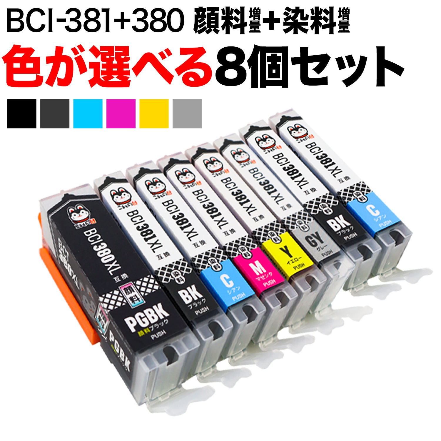 �ڤ��㤤ʪ�ޥ饽�����Ź�ݥ����10�� �� ��1�Ĥ��ޤ� ����Υ� �� BCI-380 BCI-381 ���� ���� ���٤�8�� BCI-381XL+380XL...