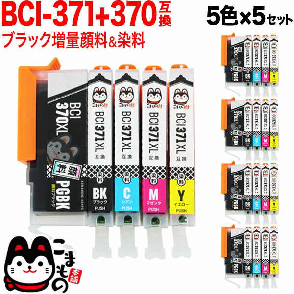 Generic Products - 【マラソン中当店ポイント10倍 】 BCI-371XL+370XL/5MP キヤノン用 BCI-371XL+370XL 互換インク 増量 5色×5セット PIXUS MG7730 PIXUS MG7730F PIXUS MG6930 PIXUS MG5730 PIXUS TS5030 PIXUS TS5030S PIXUS TS6030 PIXUS TS8030