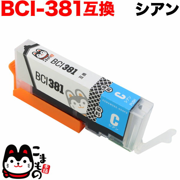 ݥ BCI-381C Υ BCI-381 ߴ  PIXUS TR703 PIXUS TR7530 PIXUS TR8530 PIXUS TR8630 PIXUS TR9530 PIXUS TS6130 PIXUS TS6230 PIXUS TS6330 PIXUS ...