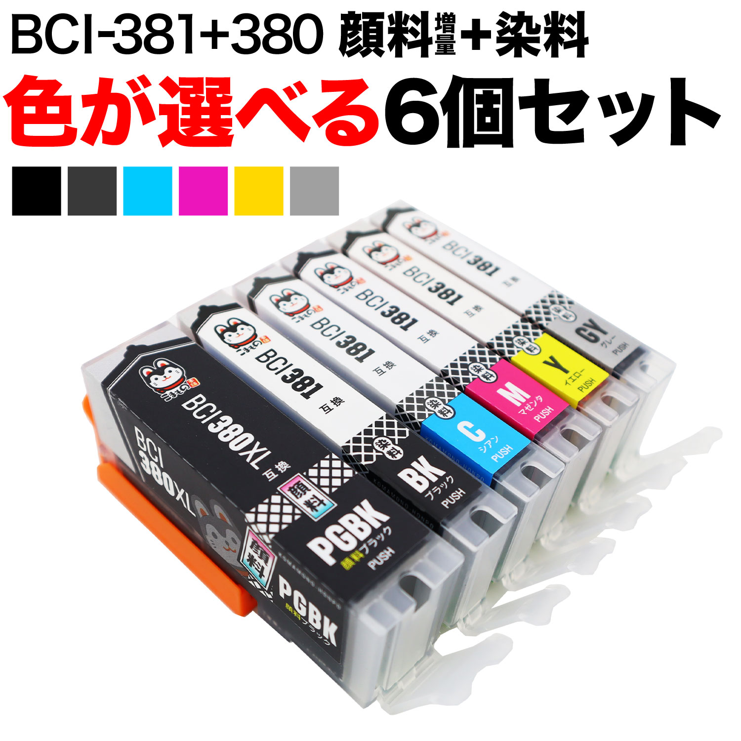 BCI-381+380 Υ ߴ ͳ6ĥå ե꡼祤 BK̥׺ ٤6 PIXUS TR703 PIXUS TR7530 PIXUS TR8530 PIXUS TR8630 PIXUS TR9530