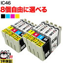 IC46 エプソン用 互換インクカートリ