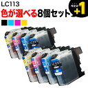 LC113 ブラザー用 互換インクカート