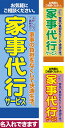 只今ポイント10倍 のぼり旗 家事代行サービス2 短納期 低コスト 納期ご相談ください 600mm幅(3)