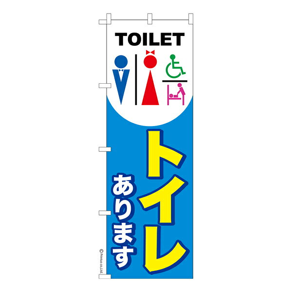 雑貨|販促グッズ|既製品のぼり商品名「のぼり旗 トイレ有ります 2 既製品のぼり 高品質デザイン【メール便可】」名入れのぼり旗も扱っている姉妹店「はたはた旗」製作の既製デザインのぼり旗です。 見た目のインパクトに加え、デザイン性が高く顧客に提供サービスのイメージをしっかりと伝え、集客において他店をリードで出来ます。のぼり ｜ のぼり旗 ｜ 暖簾 ｜ のれん ｜ 横断幕 ｜ イベント ｜ フェス ｜ 防災 ｜ 大会【防災のぼり旗】【交通防犯防災のぼり旗】【防災シリーズのぼり旗】色:トイレ有ります 2サイズ:600mm×1800mm素材:テトロンポンジ印刷面:片面印刷になります。裏側は表面が透ける状態で色が薄めになります。「適切なサイズの選び方」サイズは一般的な600mm幅とスリムな450mm幅の2種類が有ります。狭い道路や歩行者へアピールする場合は邪魔にならないようスリム。車道や遠くからも確認できるようにしたい場合は600mmがより効果的です。仕上げは熱による布の裁断でほつれを防止しています。・チチテープ(棒通し部)は向かって左側。・防炎性はありません。・のぼり立て台やポールは別売りです。・画面上の色と実際の色は若干異なる場合があります。・のぼり旗のデザインは予告なくマイナーチェンジする場合が御座います。在庫状況次第で新旧いずれかのデザインでのお渡しになる場合もございますので、指定が御座います場合はご連絡下さい。