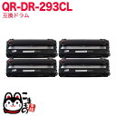 ブラザー用 DR-293CL-BK DR-293CL-CMY ブラック 1本 & カラー 3本セット 互換ドラム 4色セット MFC-L3770CDW HL-L...