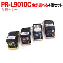 NEC用 PR-L9010C 互換トナー 自由選択4本セット フリーチョイス 選べる4個セット MultiWriter-9010C