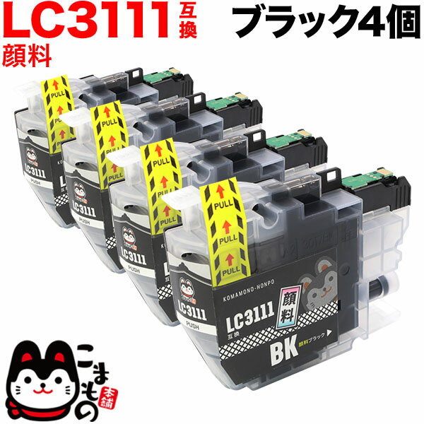 LC3111BK-4PK ブラザー用 LC3111 互換インクカートリッジ 顔料 ブラック 4個セット 顔料ブラック4個 DCP-J572N DCP-J577N DCP-J973N DCP-J973N-B DCP-J973N-W DCP-J978N