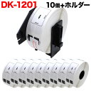 ブラザー用 ピータッチ DKプレカットラベル (感熱紙) DK-1201 互換品 宛名ラベル 白 29mm×90mm 400枚入り 10個セット ホルダー1個