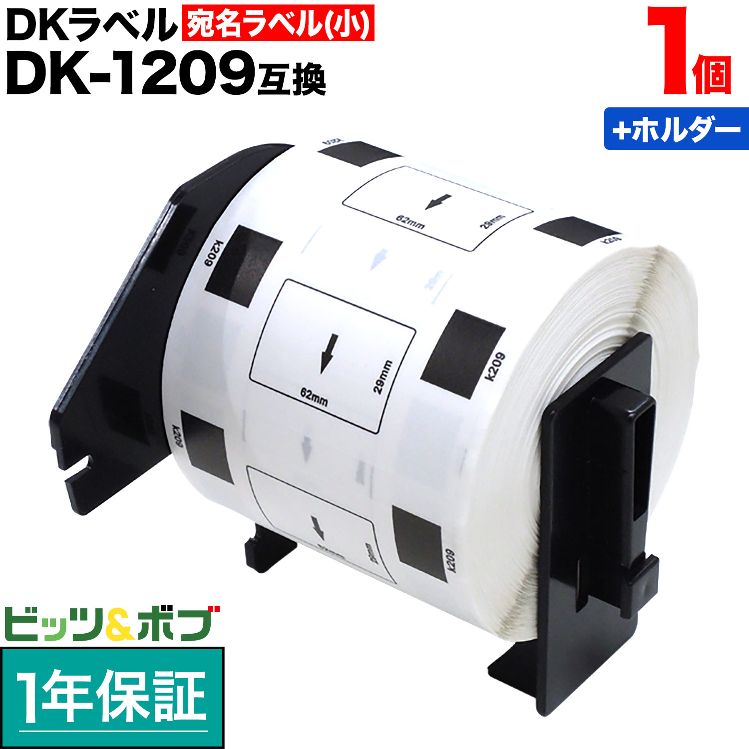 㤤ʪޥ饽 P10 ֥饶 ԡå DKץ쥫åȥ٥ (Ǯ) DK-1209 ߴ ̾٥()  62mm29mm 1+ۥ1ĥå