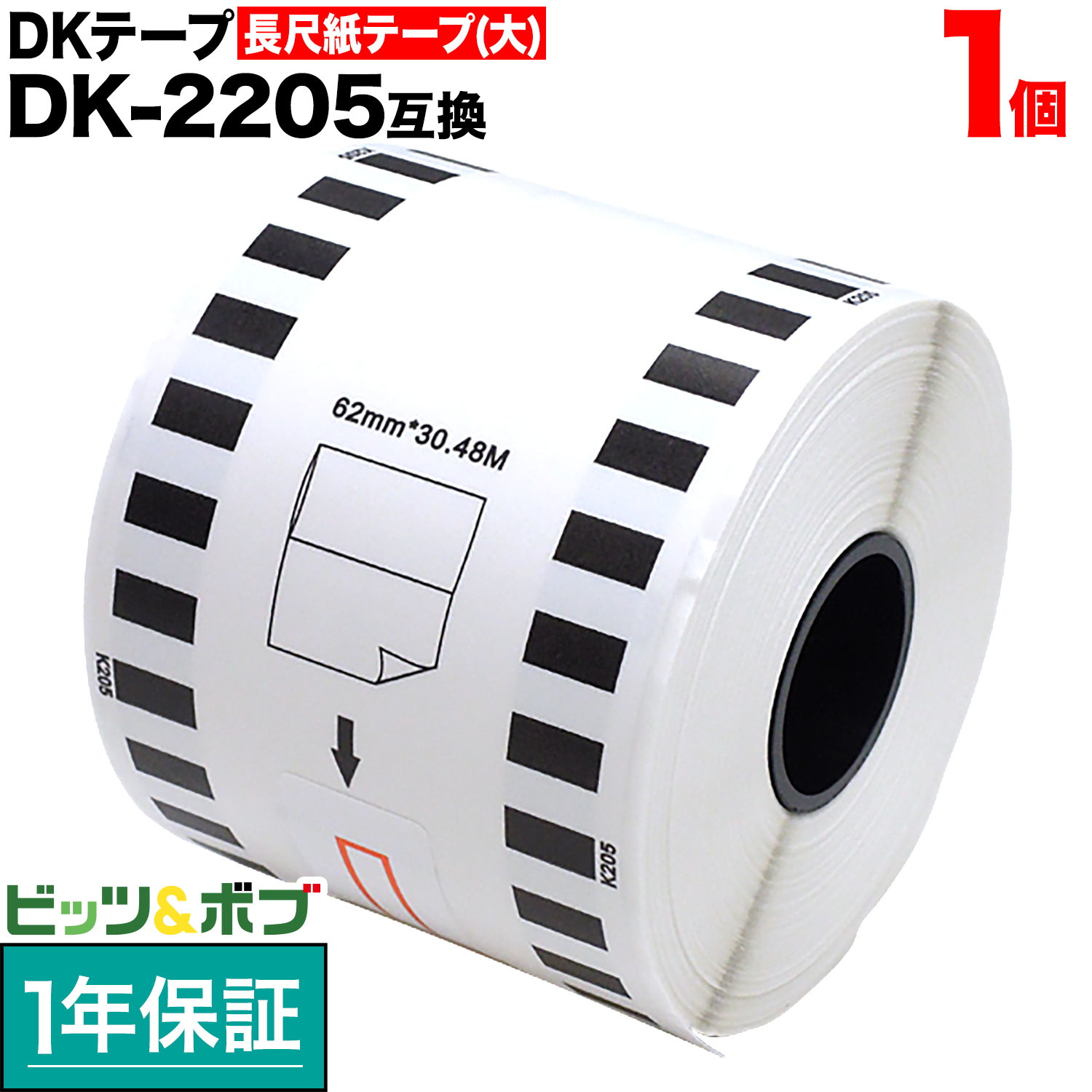 ֥饶 ԡå DKơ (Ǯ) DK-2205 ߴ Ĺܻơ() ָԻ  62mm30.48m