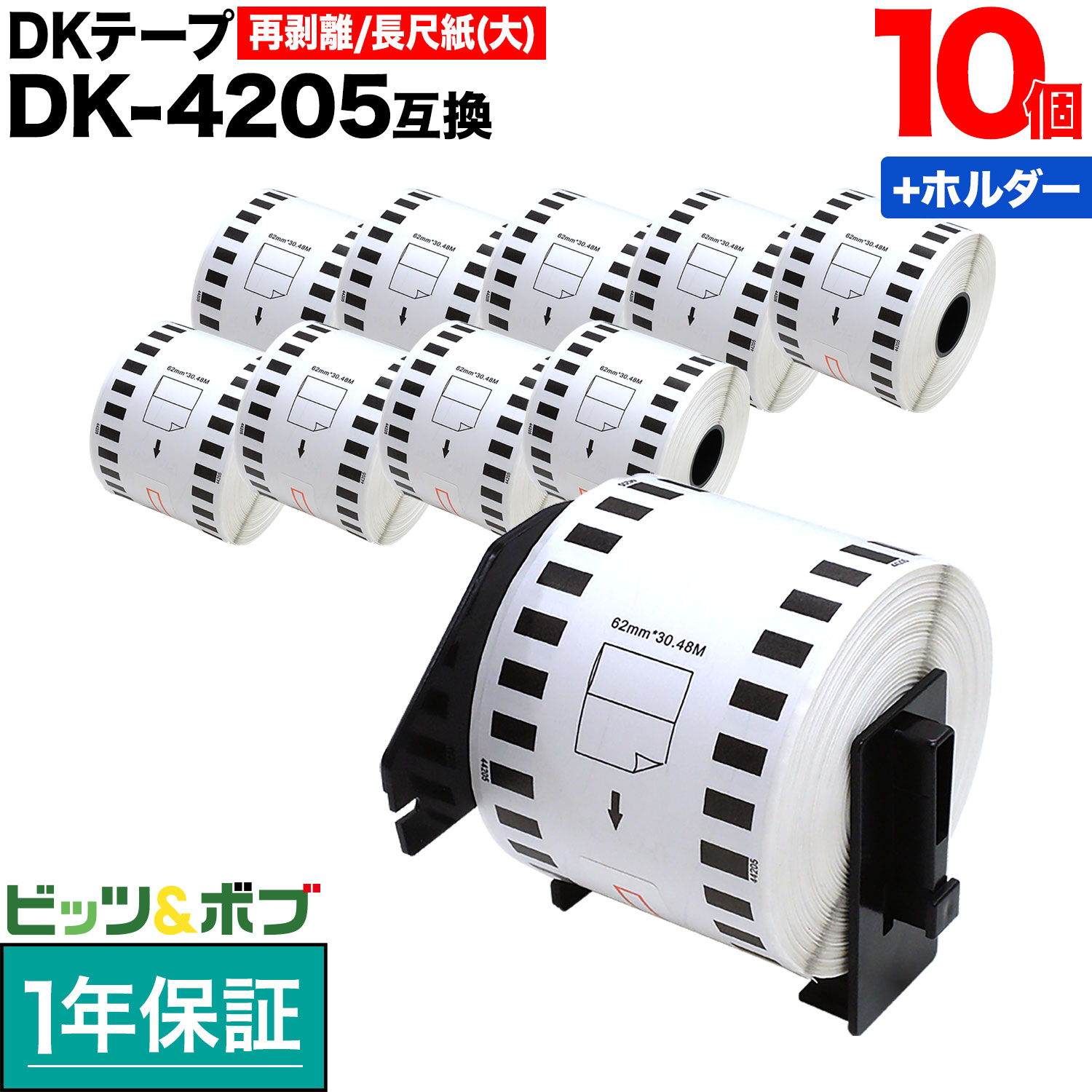 【ブラックフライデーに加え当店期間中 ポイント10倍】 ブラザー用 ピータッチ DKテープ (感熱紙) DK-4..