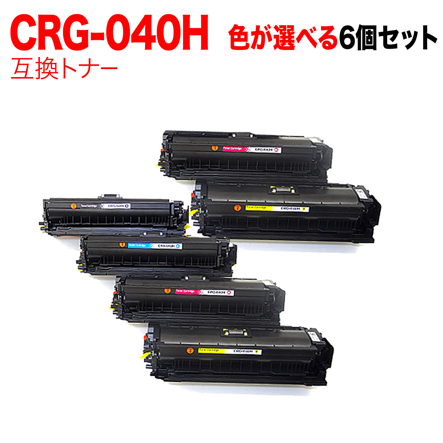 楽天市場】crg-040hトナーカートリッジ040hの通販 楽天市場】crg-040hトナーカートリッジ040hの通販