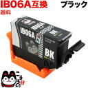 お買い物マラソン中 P10倍 IB06KA エプソン用 IB06 メガネ 互換インクカートリッジ 顔料 ブラック 顔料ブラック PX-S5010