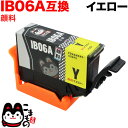 お買い物マラソン中 P10倍 IB06YA エプソン用 IB06 メガネ 互換インクカートリッジ 顔料 イエロー 顔料イエロー PX-S5010