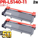今日はポイント10倍 NEC用 PR-L5140-11 互換トナー 2本セット ブラック 2個セット MultiWriter 5150 MultiWriter ...