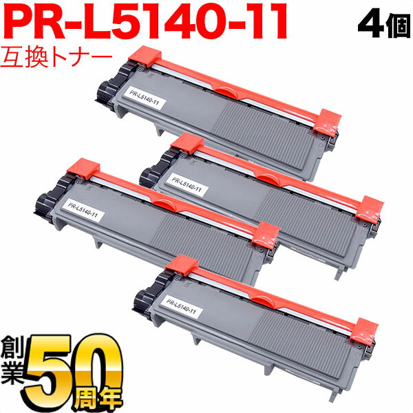 NEC用 PR-L5140-11 互換トナー 4本セット ブラック 4個セット MultiWriter 5150 MultiWriter 5140 MultiWriter 200F