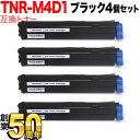 沖電気用 TNR-M4D1 互換トナー 4本セット ブラック 4個セット B410dn B430dn