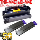沖電気用 TNR-M4E1 互換トナー & ID-M4E リサイクルドラム お買い得セット トナー2個&ドラムセット B431dn B431dnB B411dn...